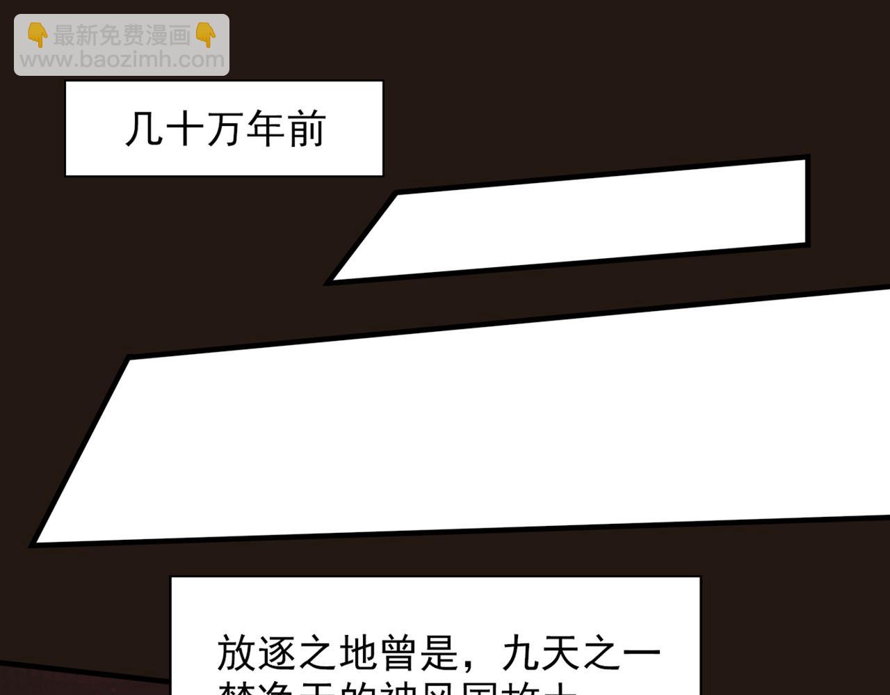 第73话 秘境的由来(1/3)-第75话