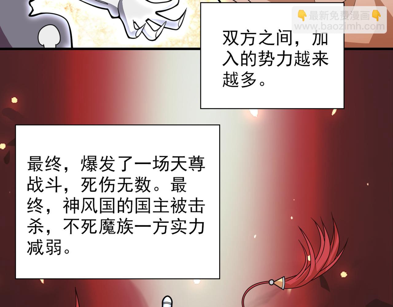 第73话 秘境的由来(1/3)-第75话