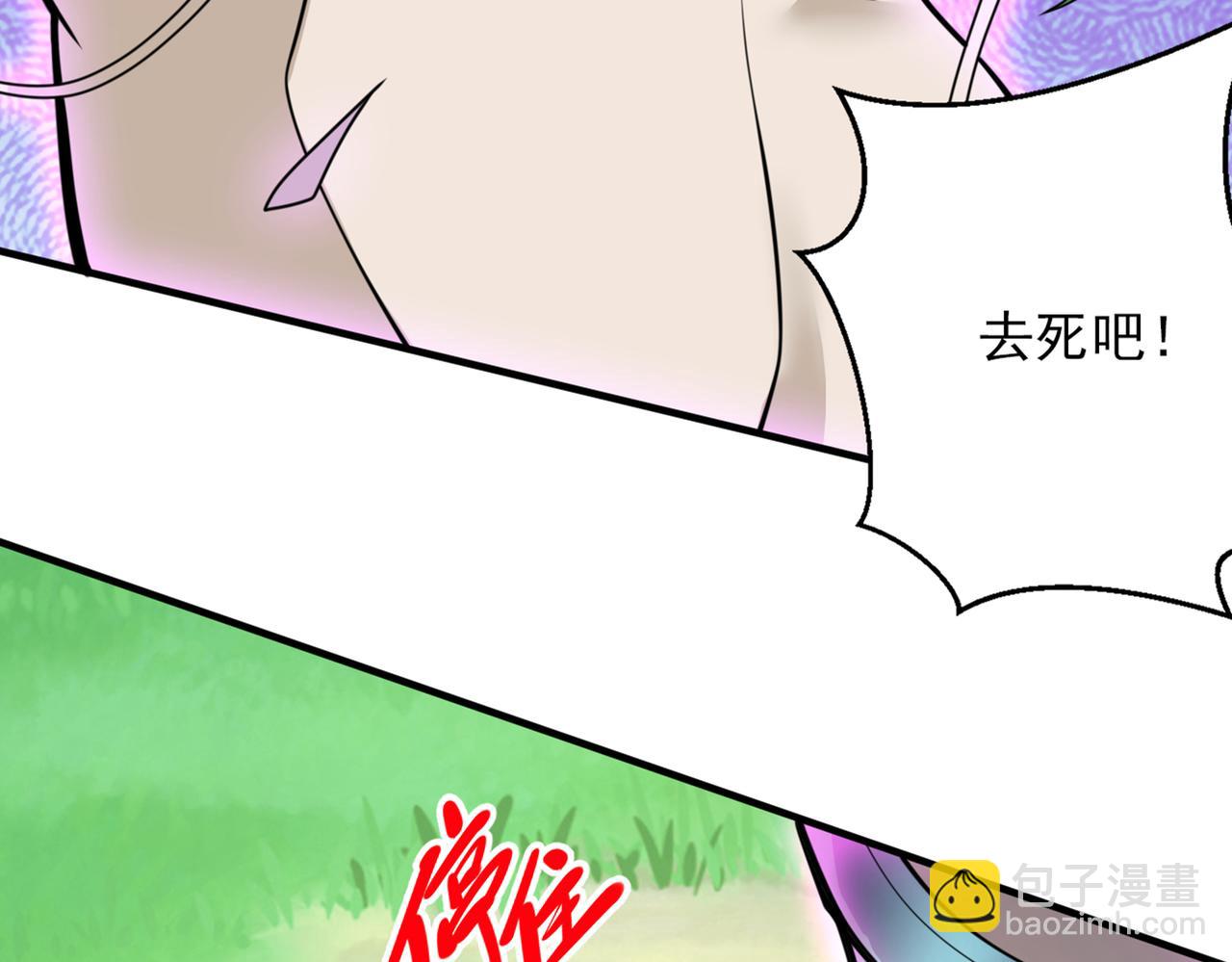 第73话 秘境的由来(1/3)-第75话