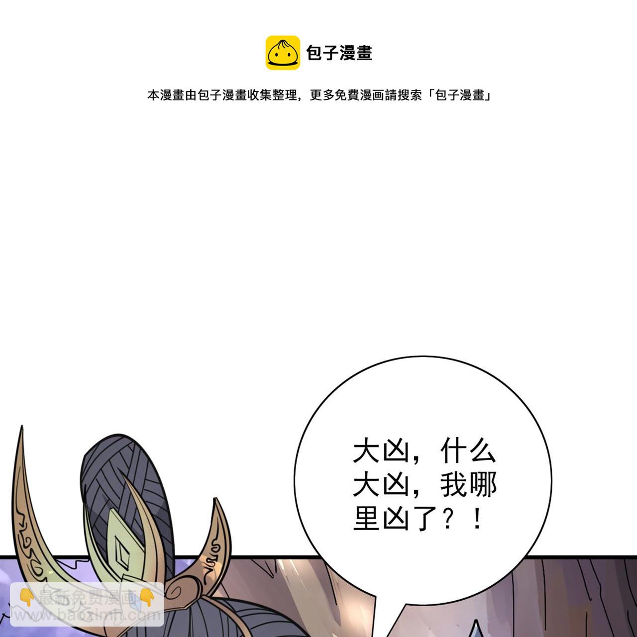 第75话 敢不敢和我对一拳！(1/3)-第77话