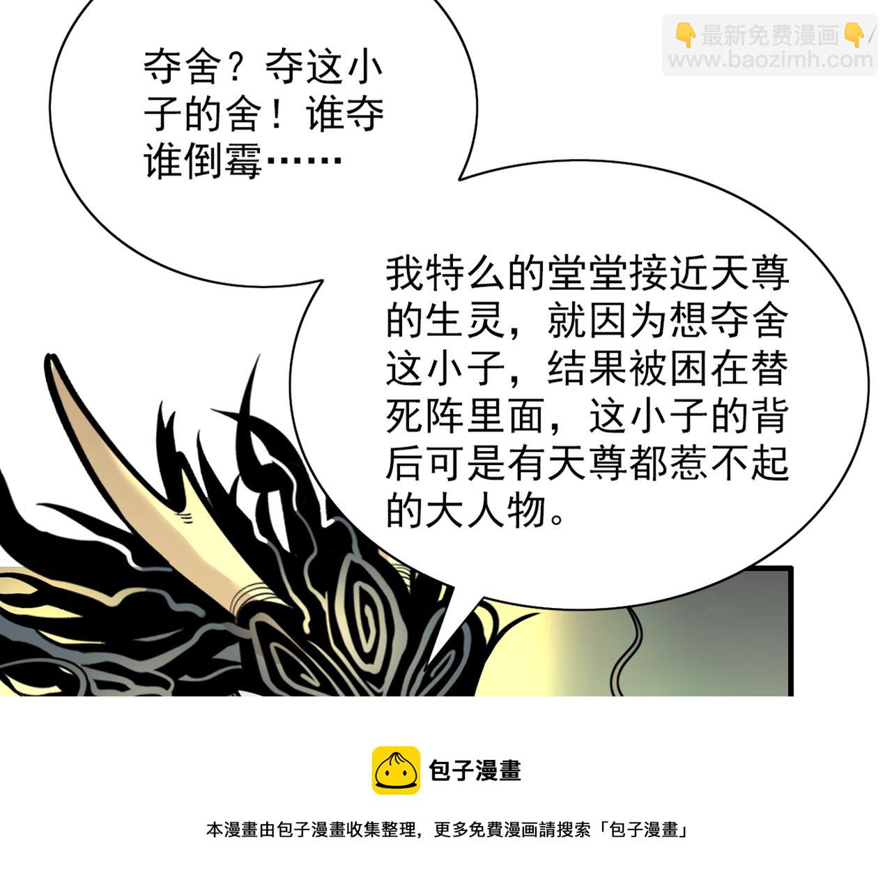 第75话 敢不敢和我对一拳！(1/3)-第77话