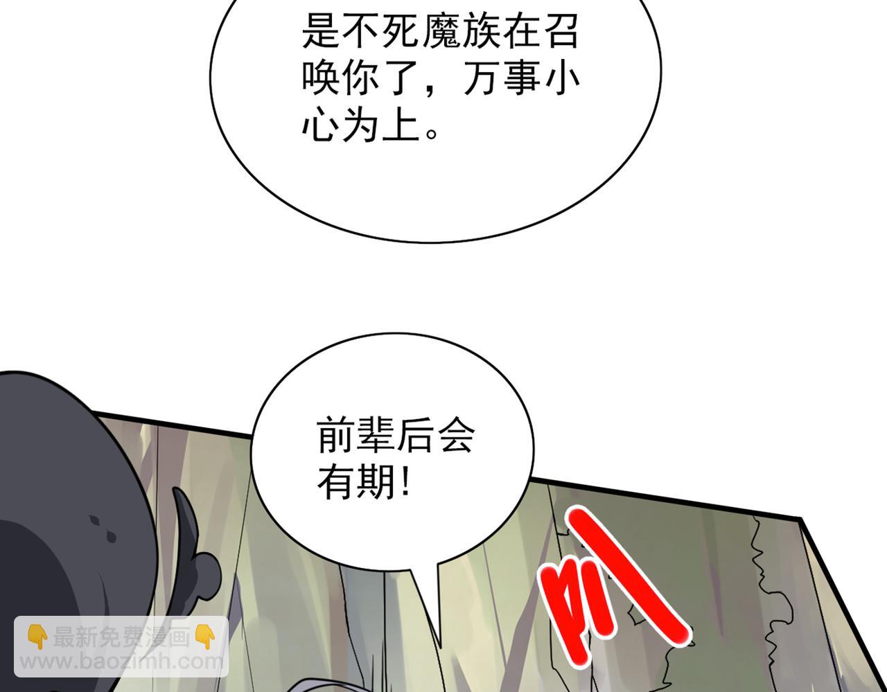 第75话 敢不敢和我对一拳！(1/3)-第77话
