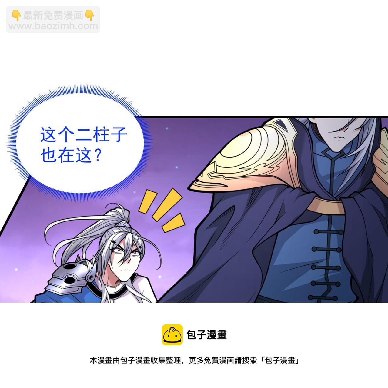 第75话 敢不敢和我对一拳！(1/3)-第77话