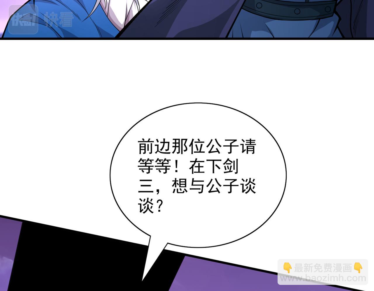 第75话 敢不敢和我对一拳！(1/3)-第77话