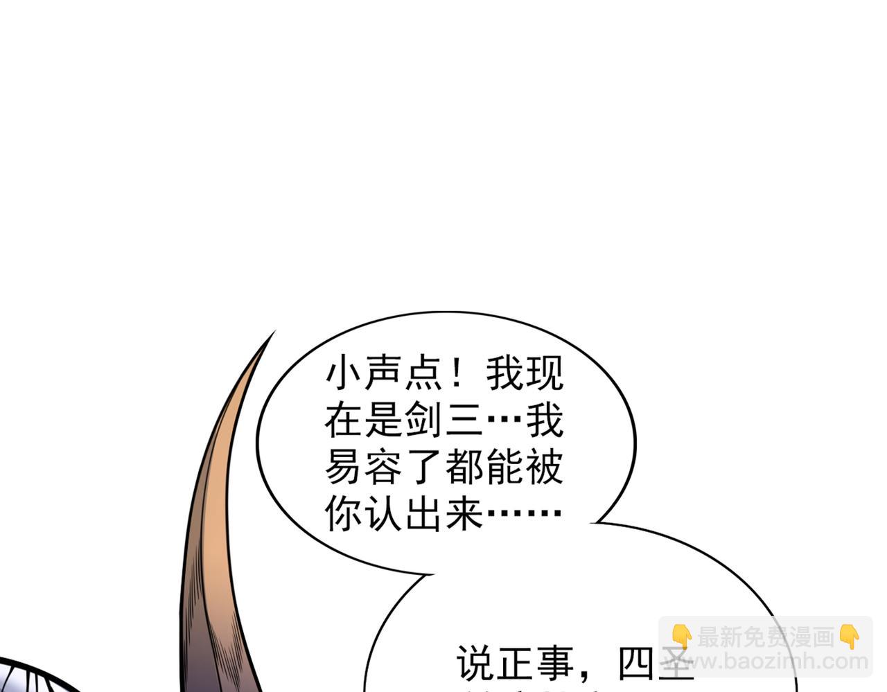 第75话 敢不敢和我对一拳！(1/3)-第77话