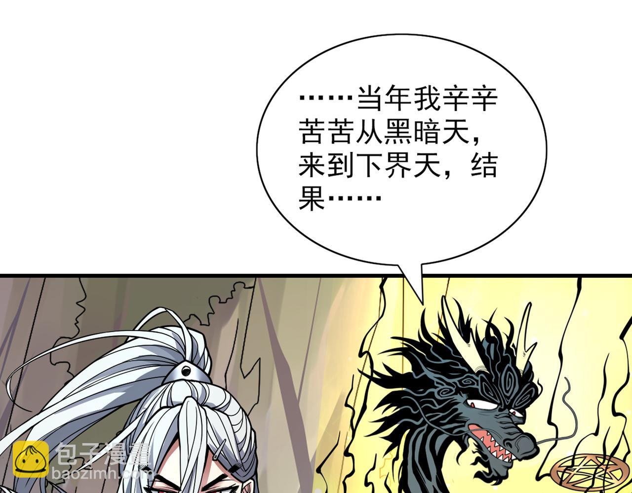 第75话 敢不敢和我对一拳！(1/3)-第77话