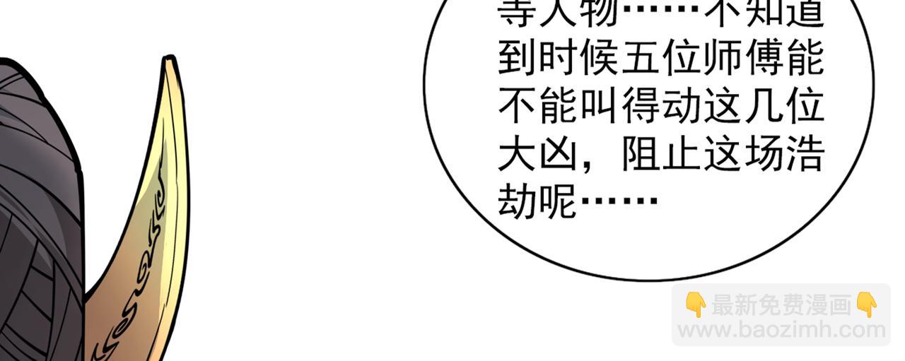 第75话 敢不敢和我对一拳！(1/3)-第77话