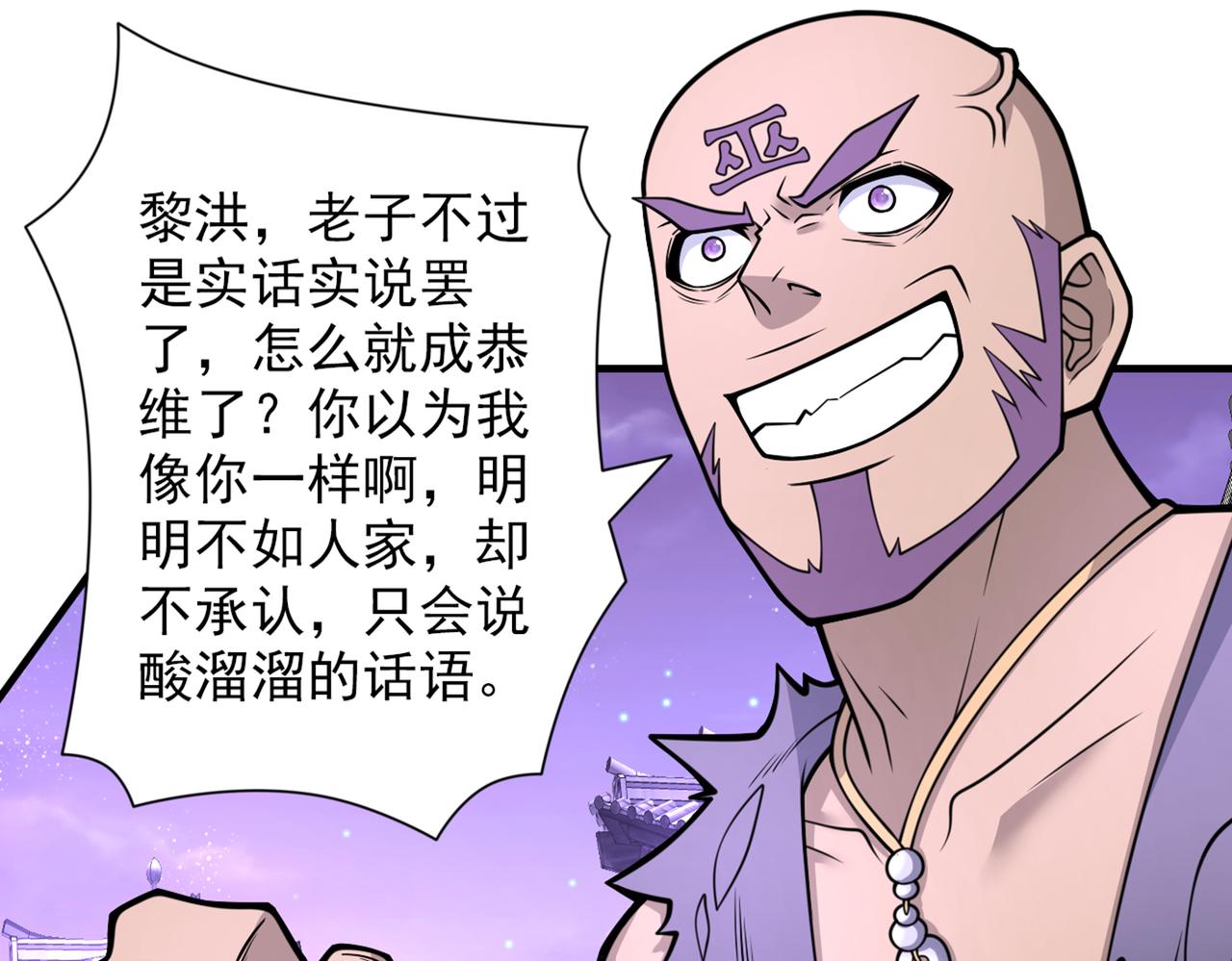 第77话 深入封印之地(1/3)-第79话