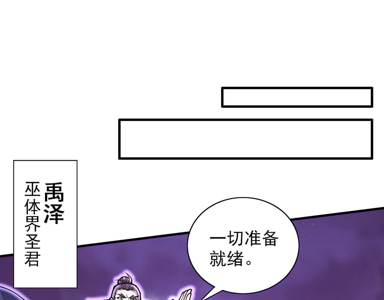 第77话 深入封印之地(1/3)-第79话