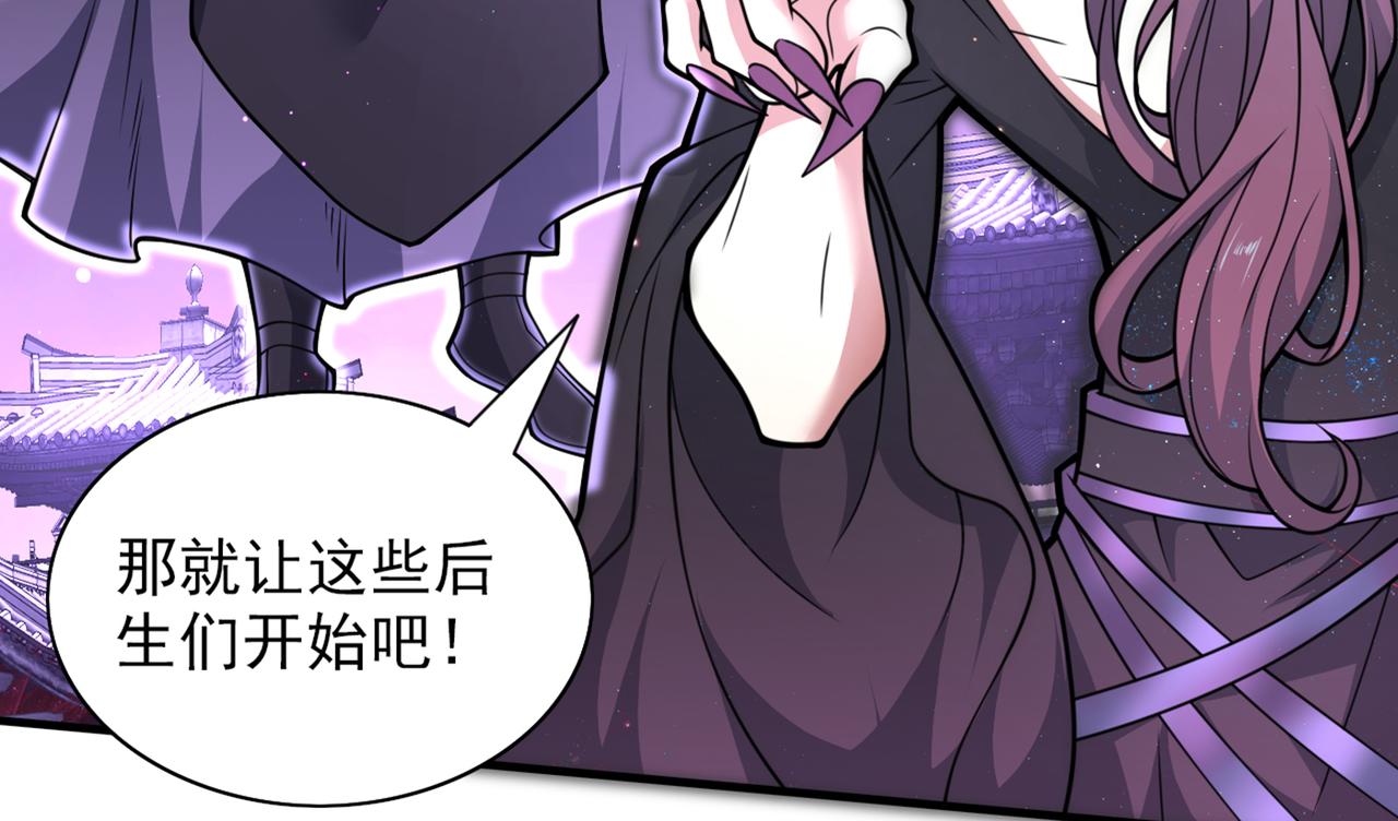 第77话 深入封印之地(1/3)-第79话