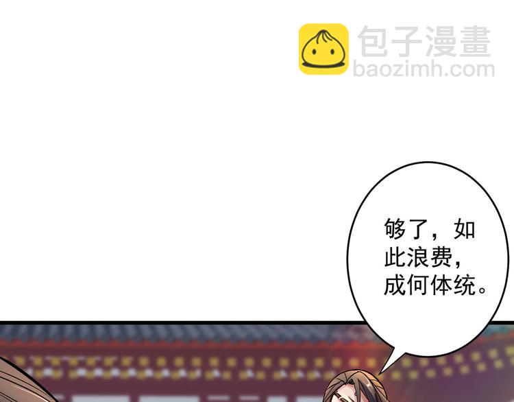 第8话 区区圣旨，厕纸罢了(1/3)-第9话