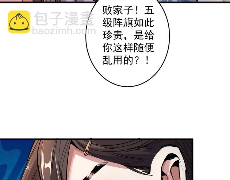 第8话 区区圣旨，厕纸罢了(1/3)-第9话