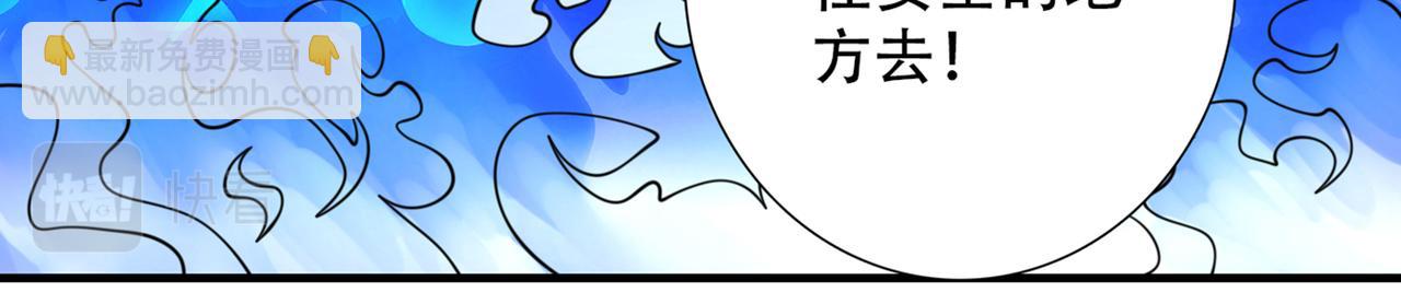 第79话 首战告捷，小菜一碟！(1/3)-第81话