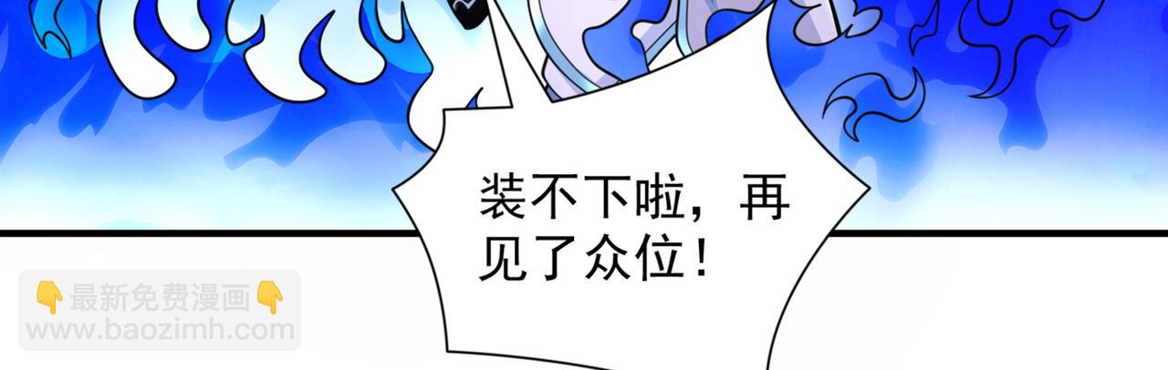 第79话 首战告捷，小菜一碟！(1/3)-第81话