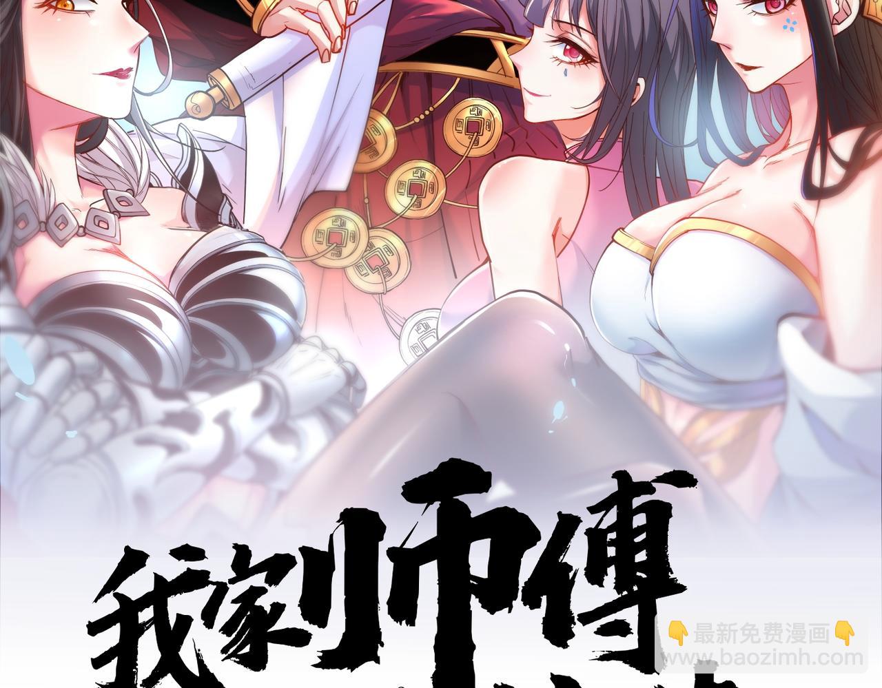 第79话 首战告捷，小菜一碟！(1/3)-第81话