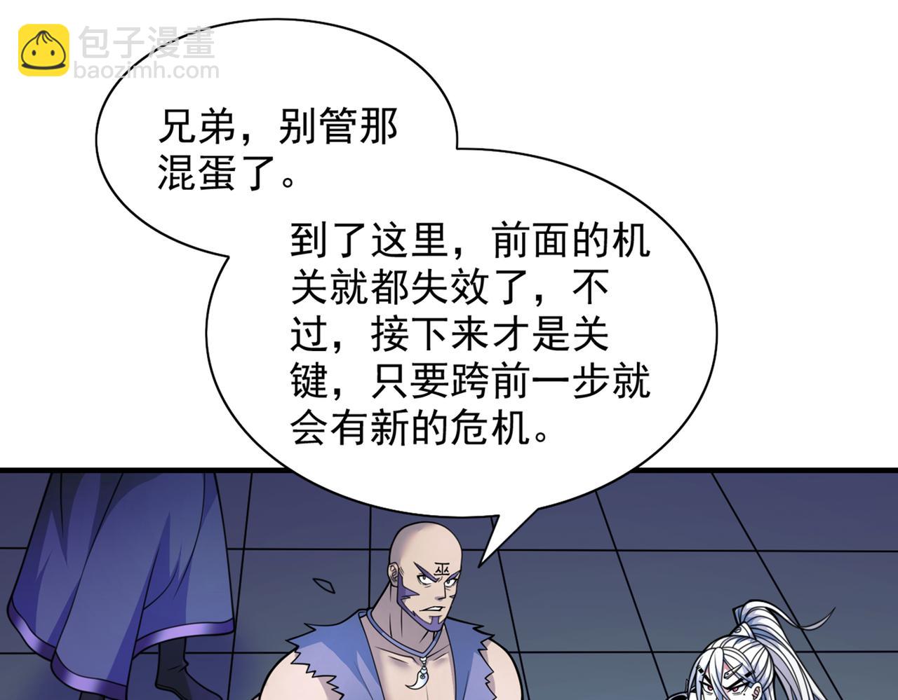 第79话 首战告捷，小菜一碟！(1/3)-第81话