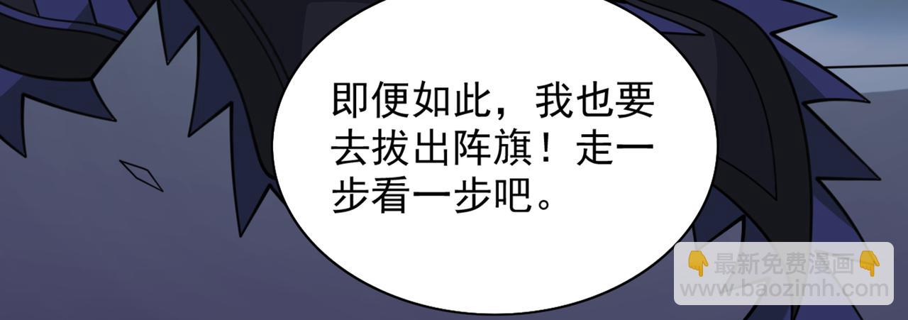 第79话 首战告捷，小菜一碟！(1/3)-第81话