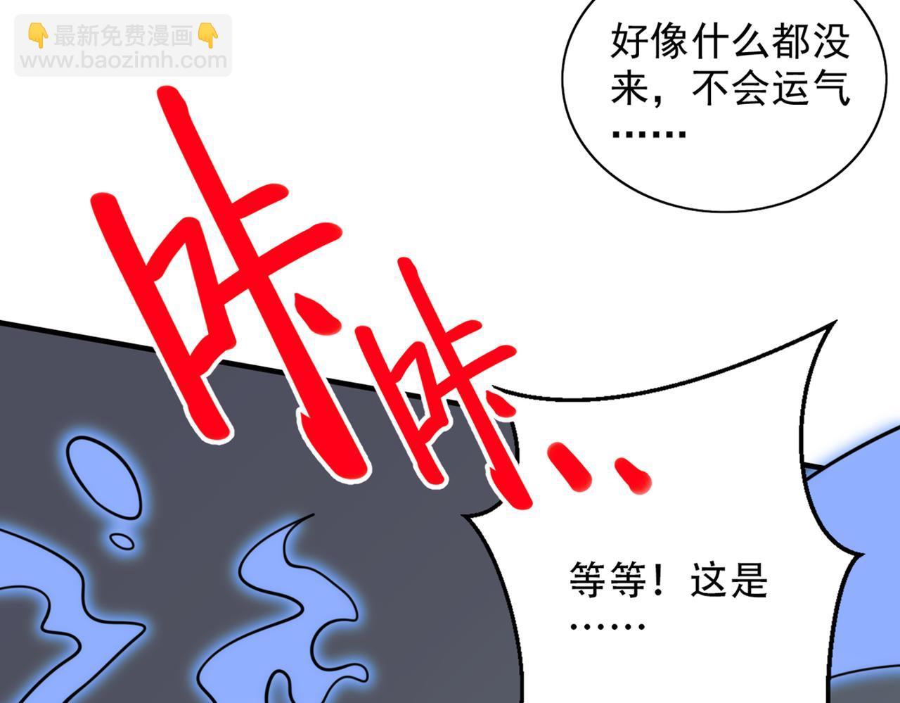 第79话 首战告捷，小菜一碟！(1/3)-第81话