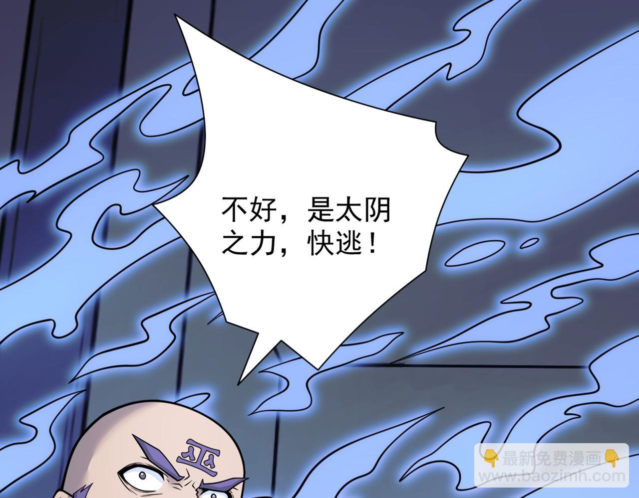 第79话 首战告捷，小菜一碟！(1/3)-第81话