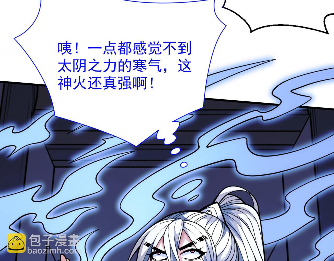 第79话 首战告捷，小菜一碟！(1/3)-第81话