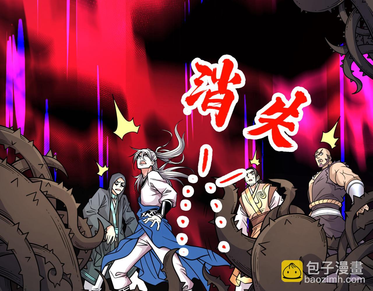 第81话 让他飘高一点！(1/3)-第83话