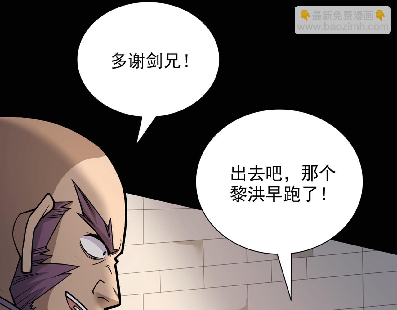 第81话 让他飘高一点！(1/3)-第83话