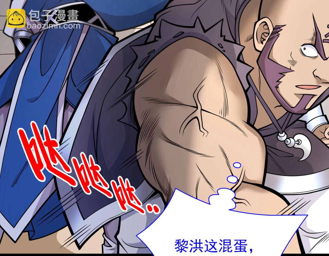 第81话 让他飘高一点！(1/3)-第83话