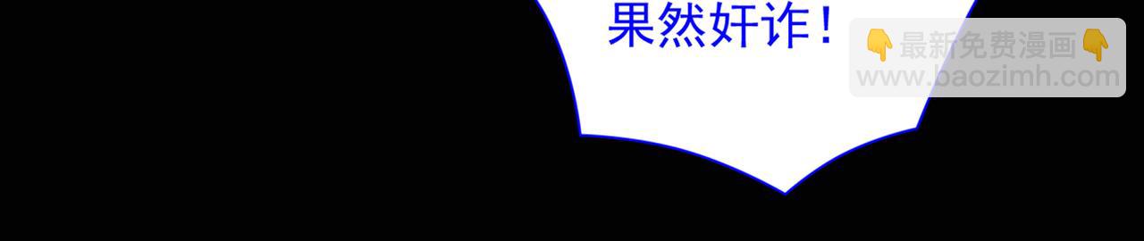 第81话 让他飘高一点！(1/3)-第83话