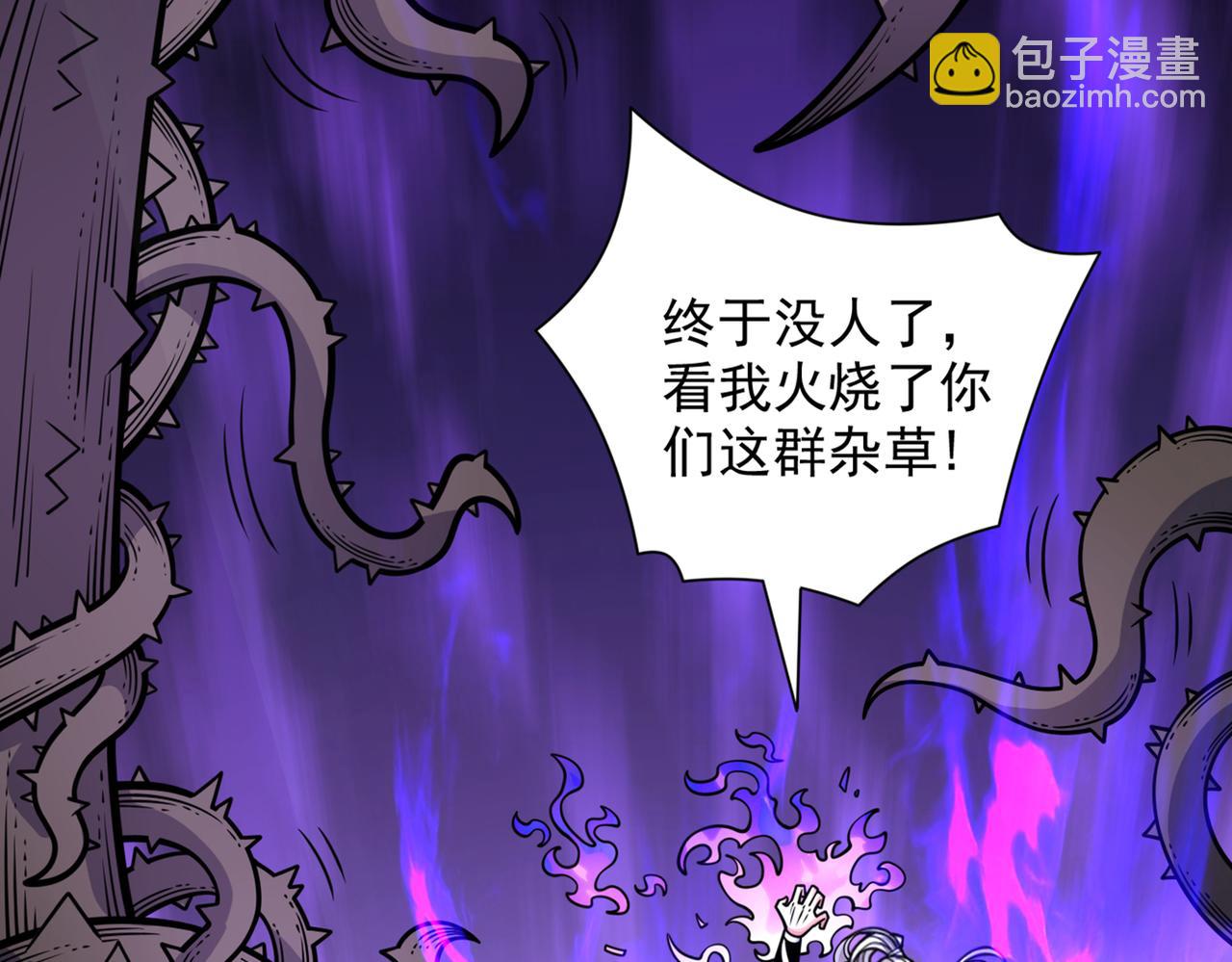 第81话 让他飘高一点！(1/3)-第83话