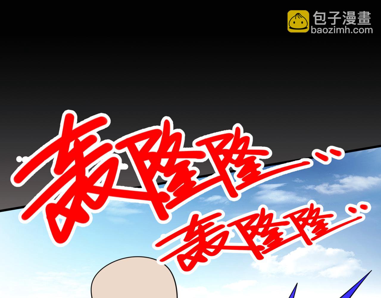 第81话 让他飘高一点！(1/3)-第83话