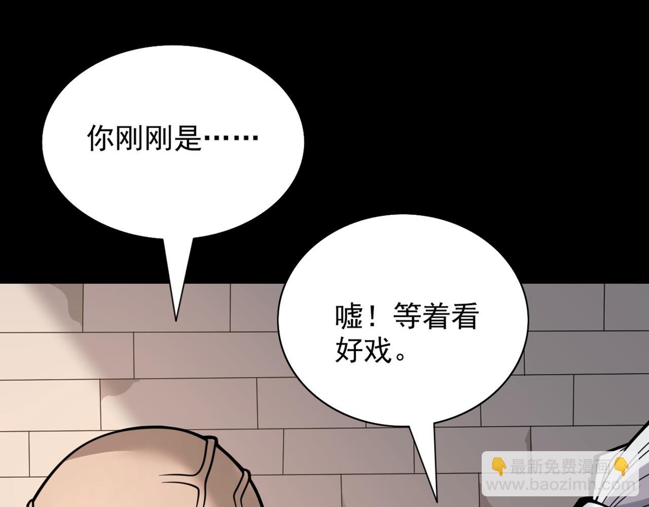 第81话 让他飘高一点！(1/3)-第83话