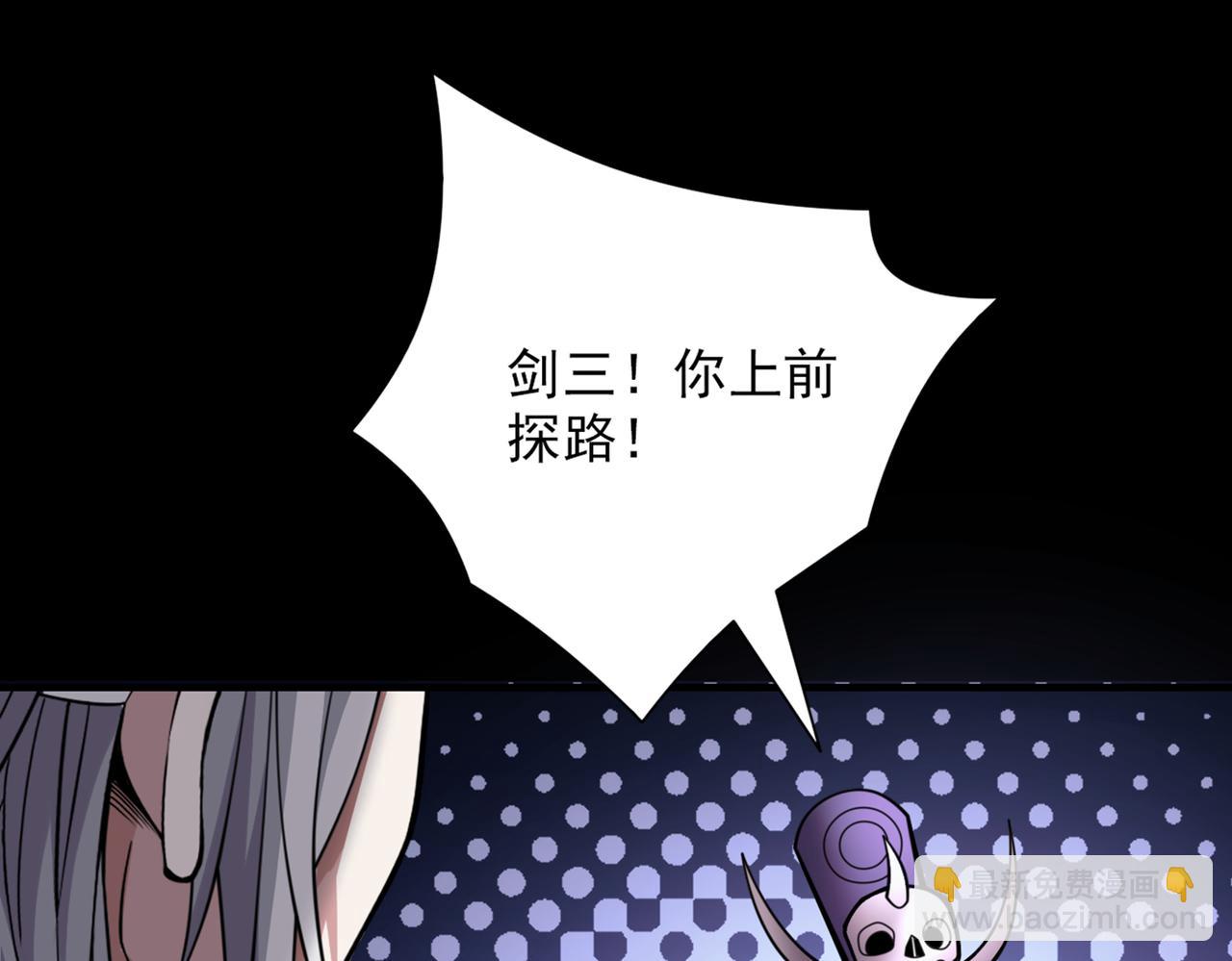 第81话 让他飘高一点！(1/3)-第83话