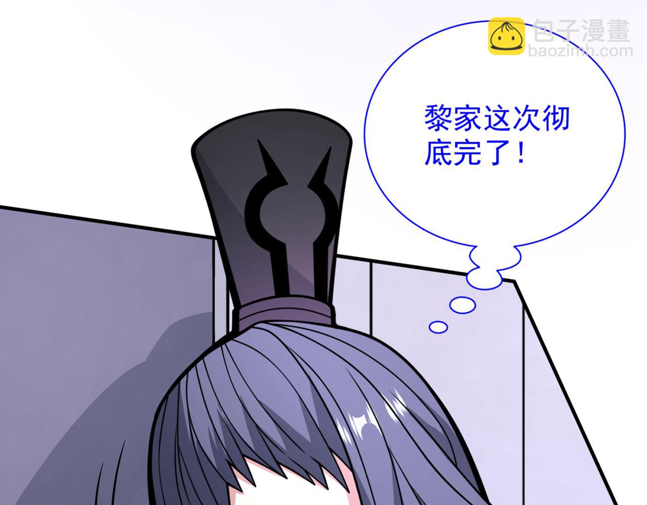 第83话 庸脂俗粉也想诱惑我？(1/3)-第85话