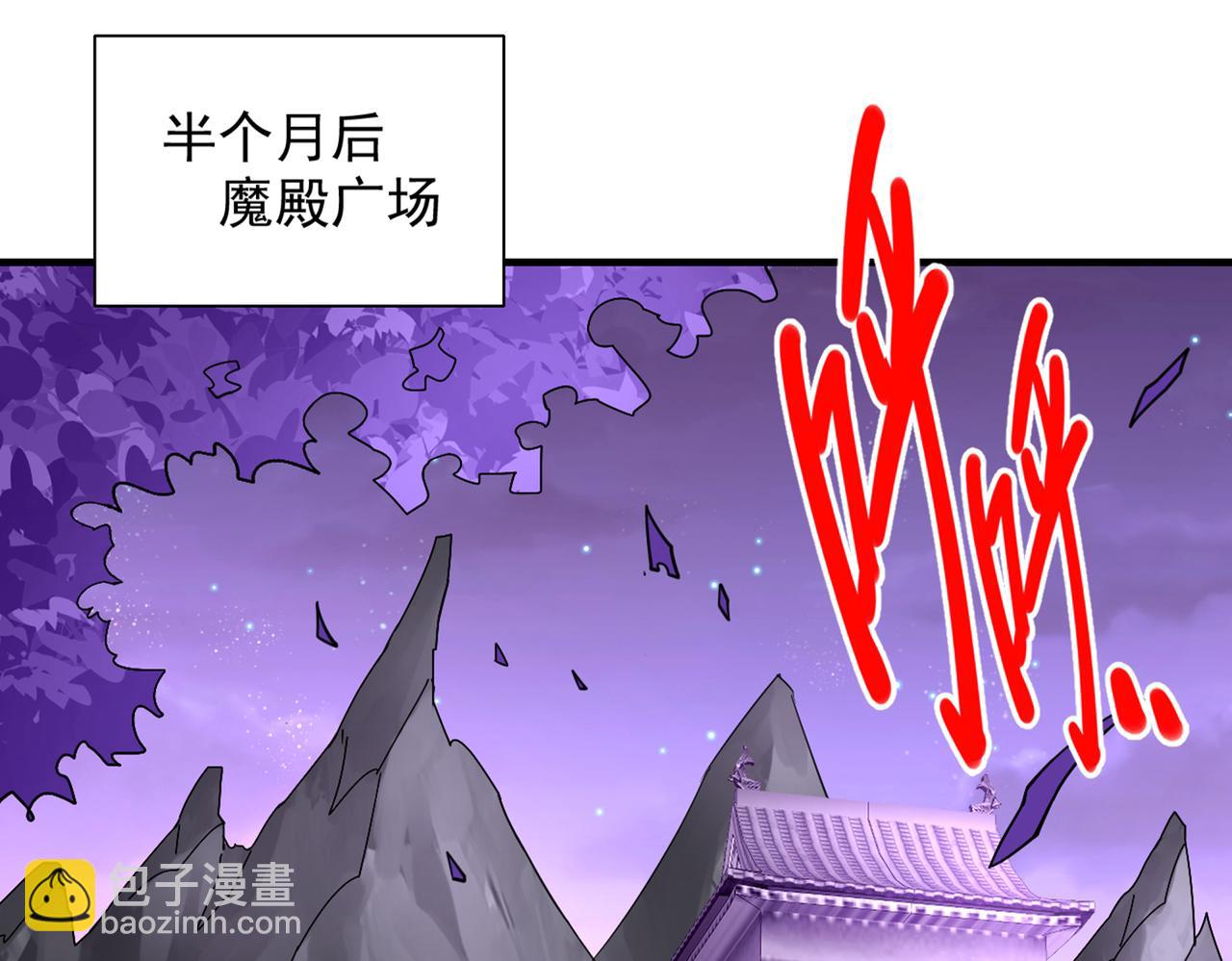 第83话 庸脂俗粉也想诱惑我？(1/3)-第85话