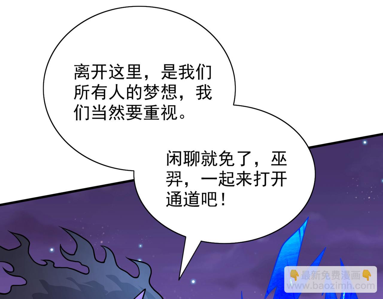 第83话 庸脂俗粉也想诱惑我？(1/3)-第85话