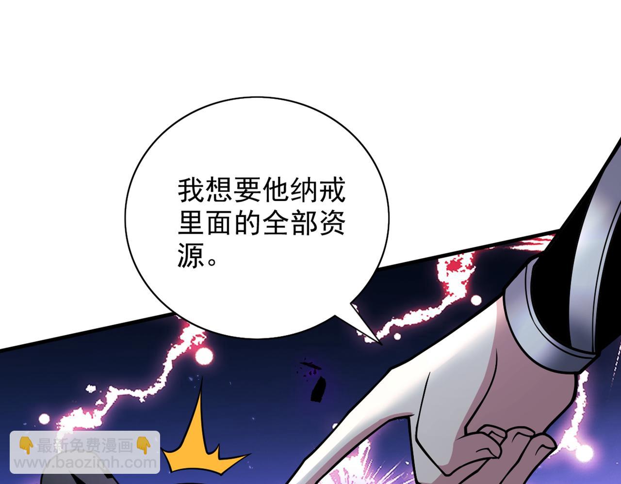 第83话 庸脂俗粉也想诱惑我？(1/3)-第85话