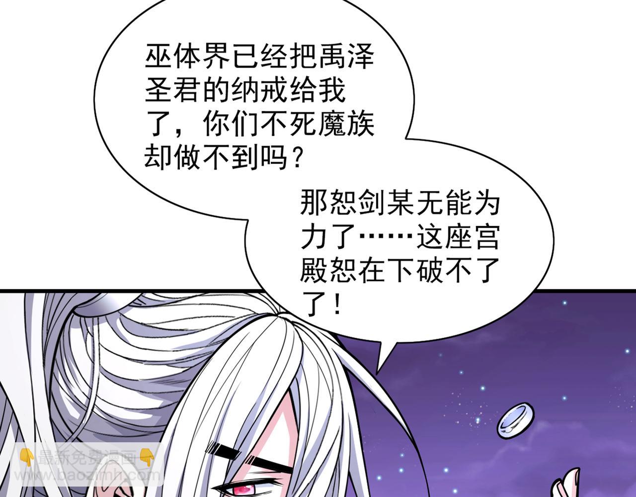第83话 庸脂俗粉也想诱惑我？(1/3)-第85话