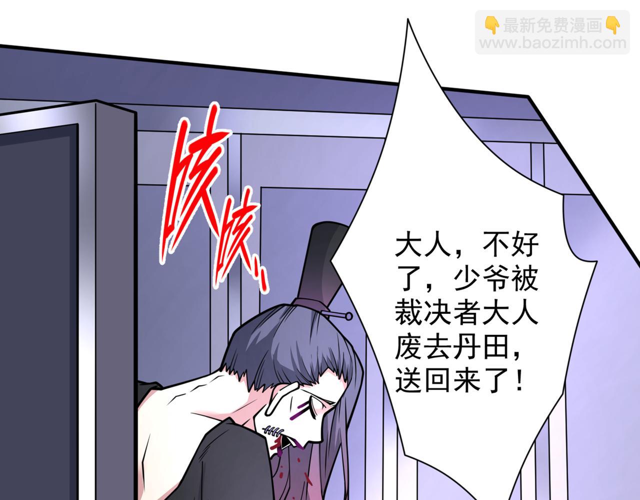 第83话 庸脂俗粉也想诱惑我？(1/3)-第85话