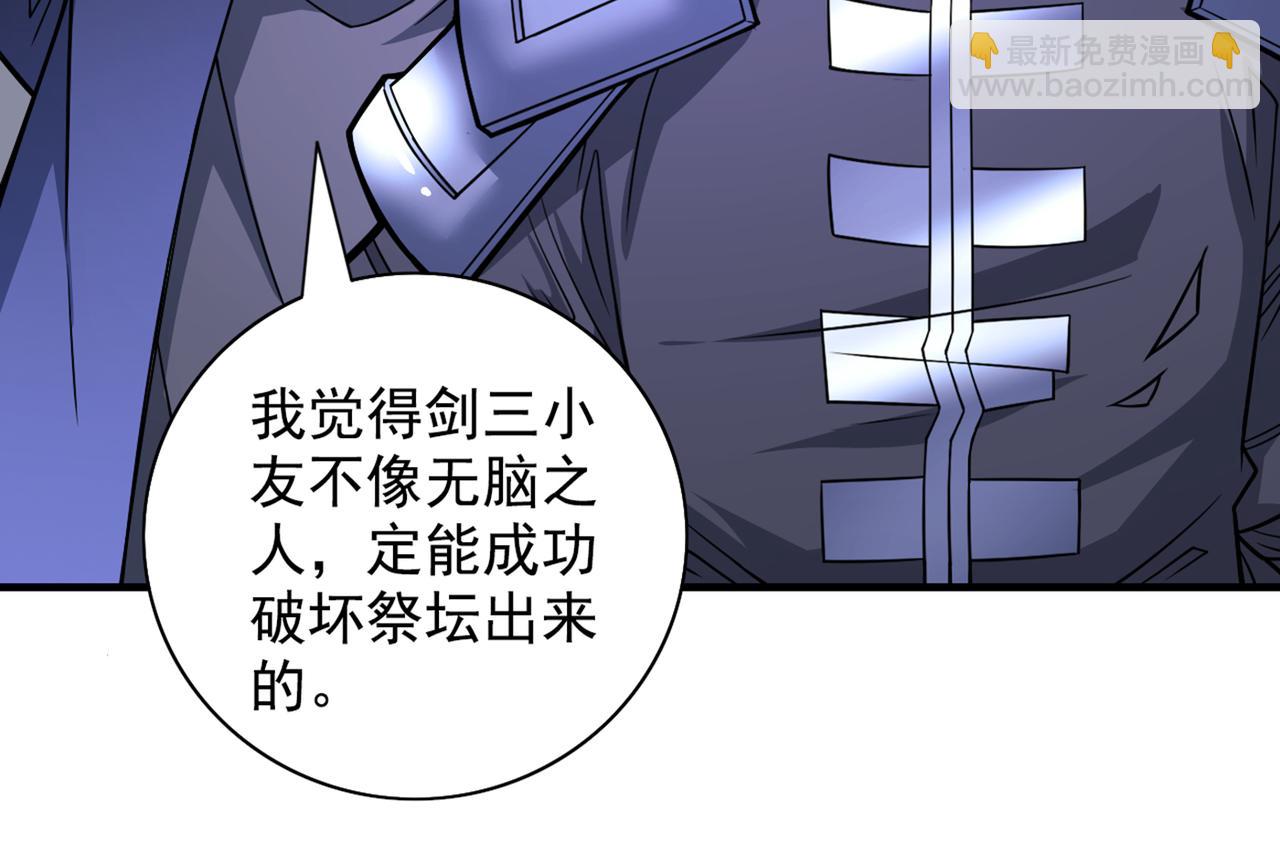 第85话 王境炼金傀儡(1/3)-第87话