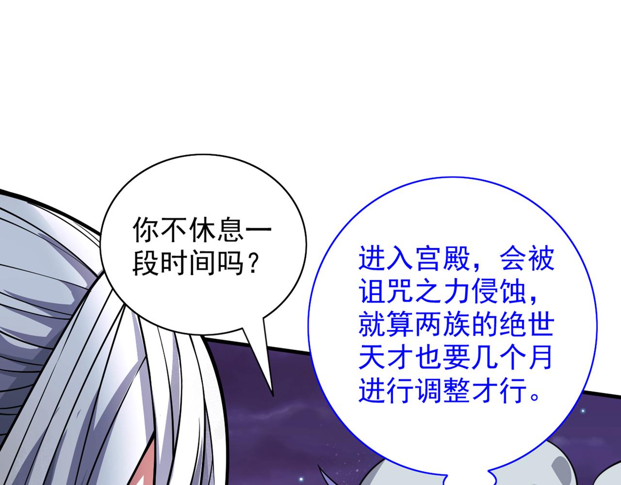 第85话 王境炼金傀儡(1/3)-第87话