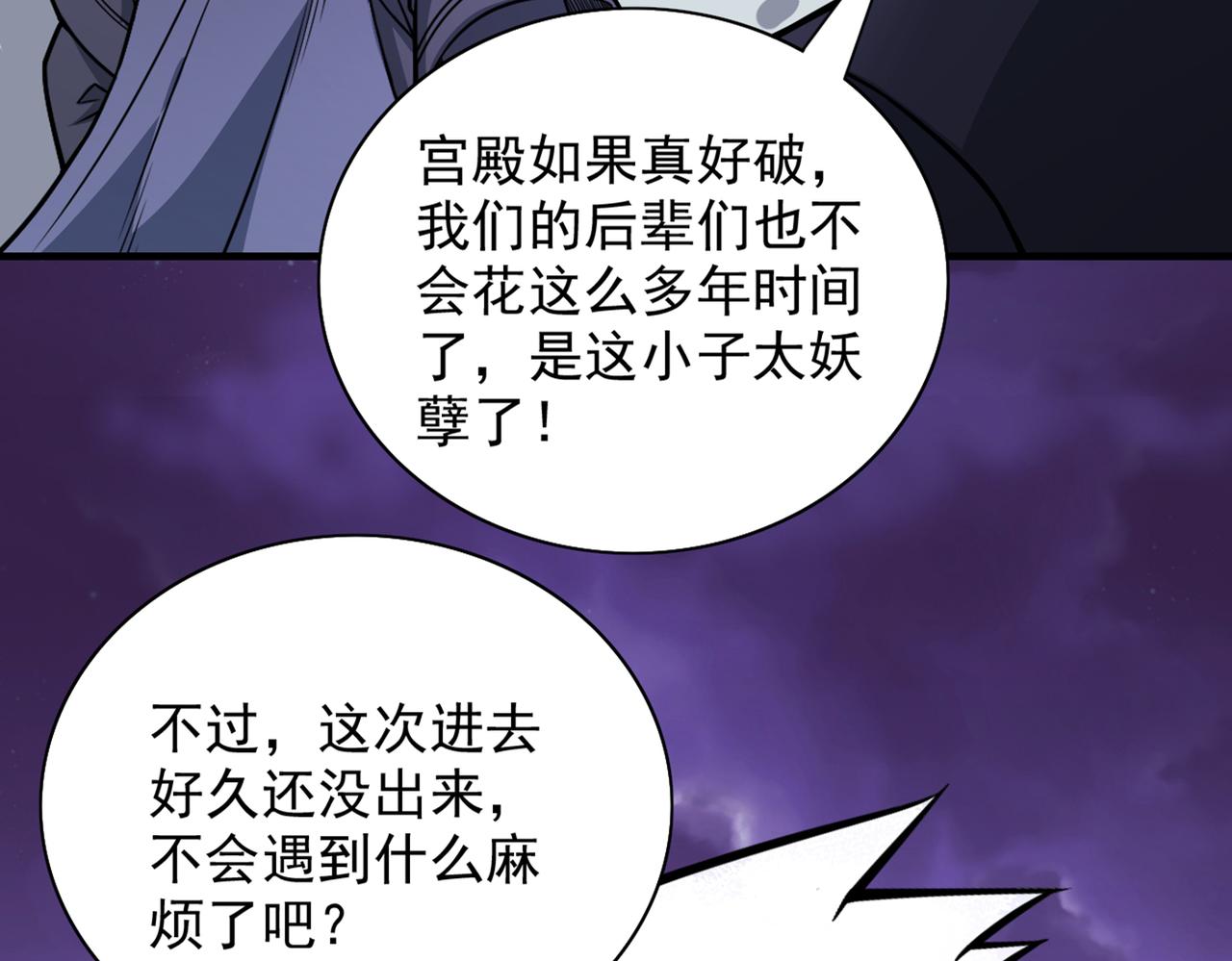 第85话 王境炼金傀儡(1/3)-第87话