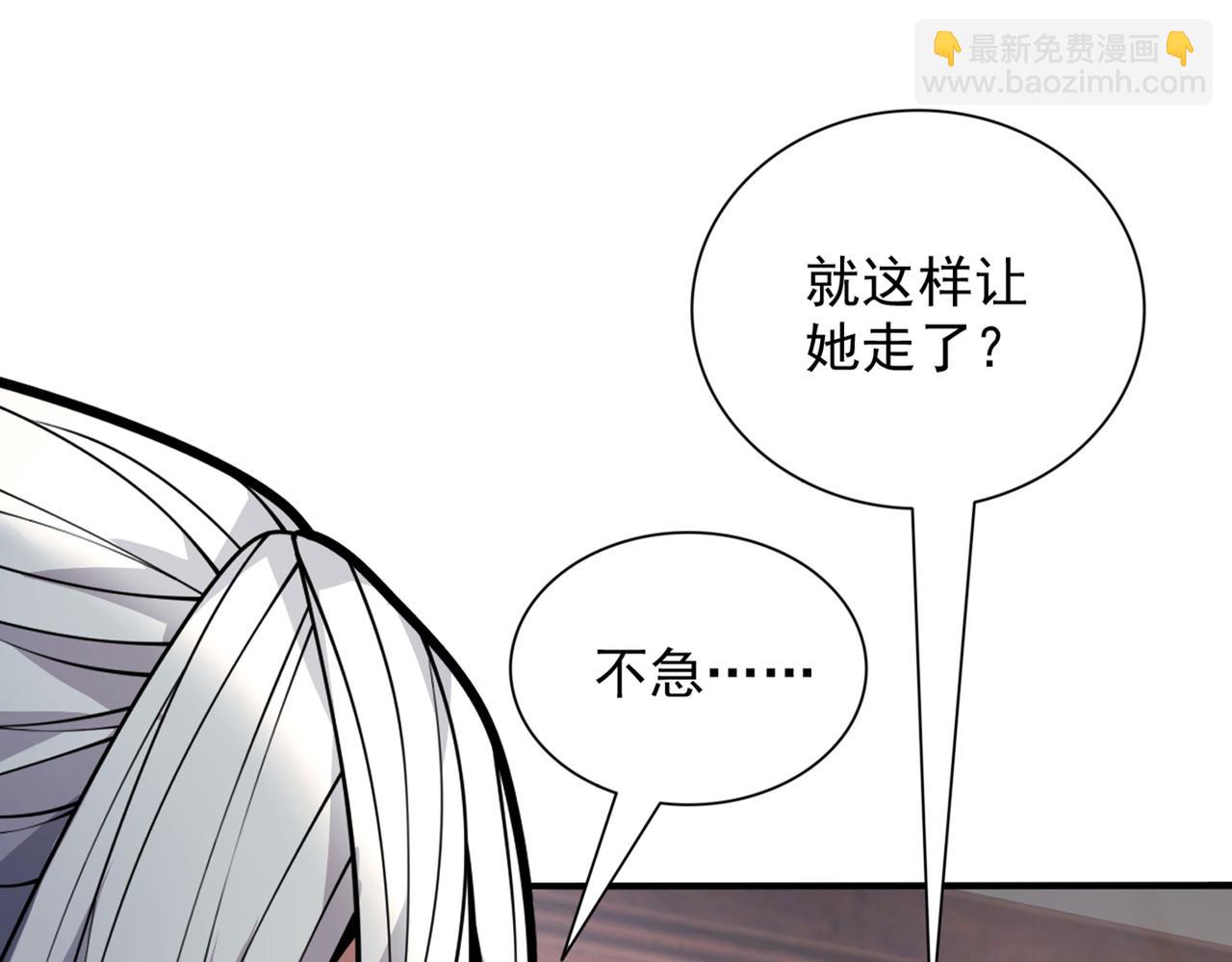 第87话 我要好好调教他一番！(1/3)-第89话