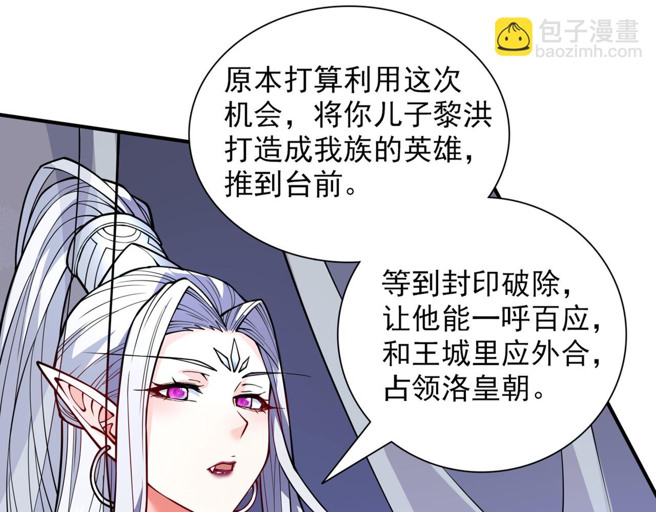 第87话 我要好好调教他一番！(1/3)-第89话