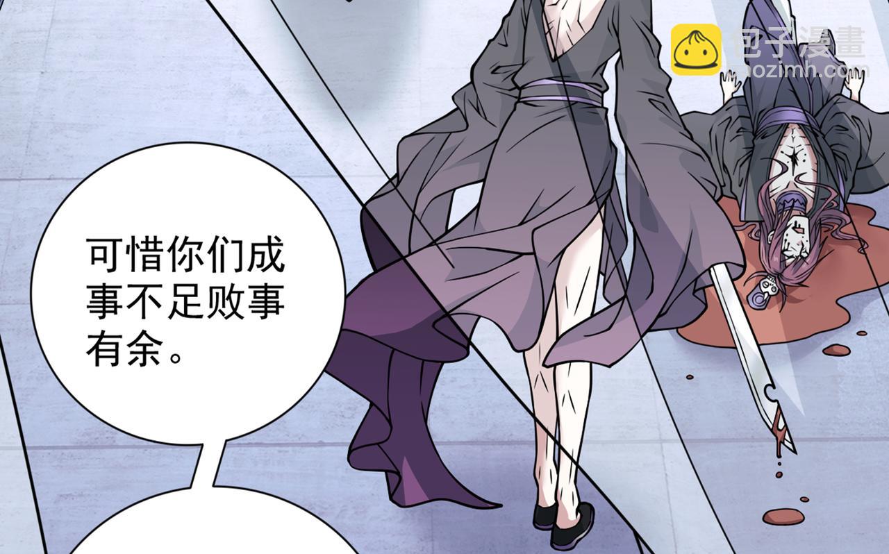第87话 我要好好调教他一番！(1/3)-第89话