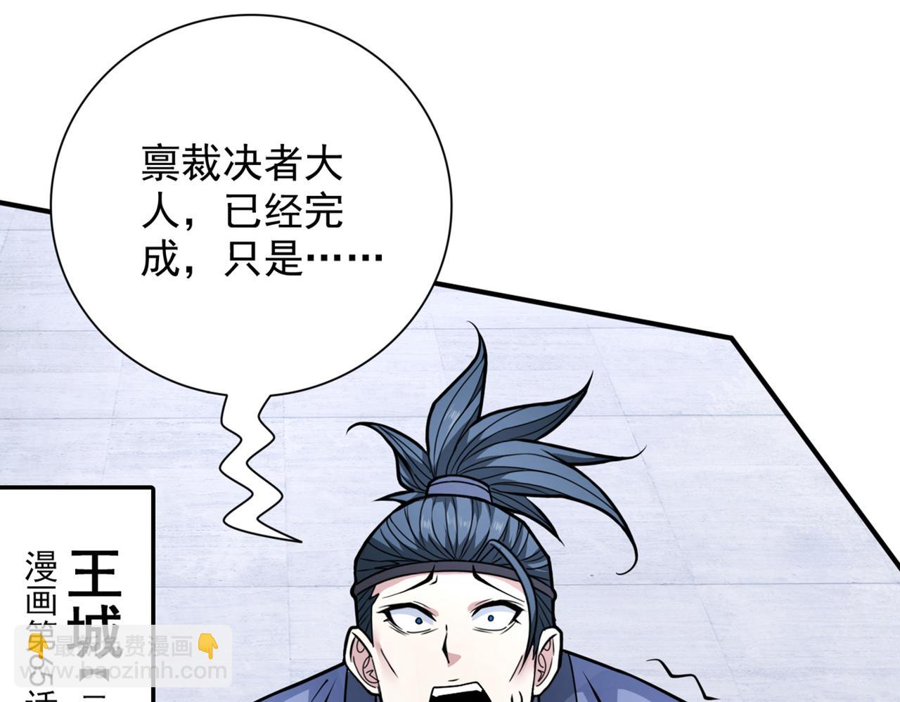 第87话 我要好好调教他一番！(1/3)-第89话