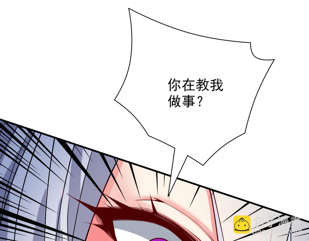 第87话 我要好好调教他一番！(1/3)-第89话