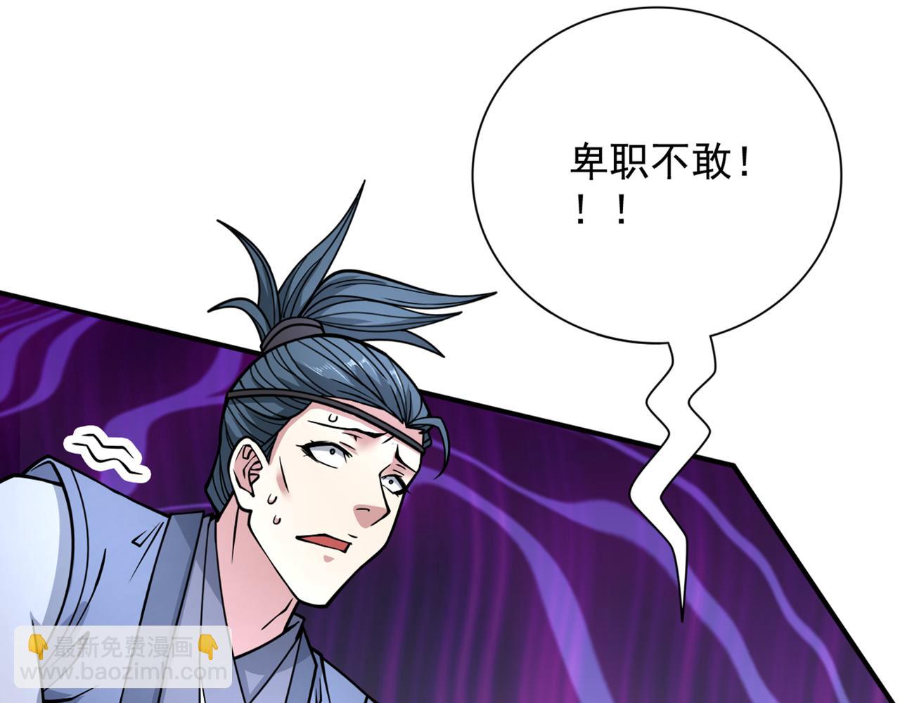 第87话 我要好好调教他一番！(1/3)-第89话