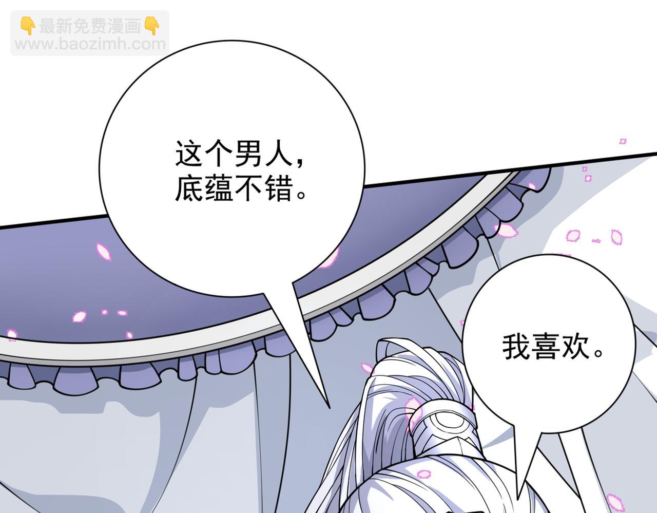 第87话 我要好好调教他一番！(1/3)-第89话