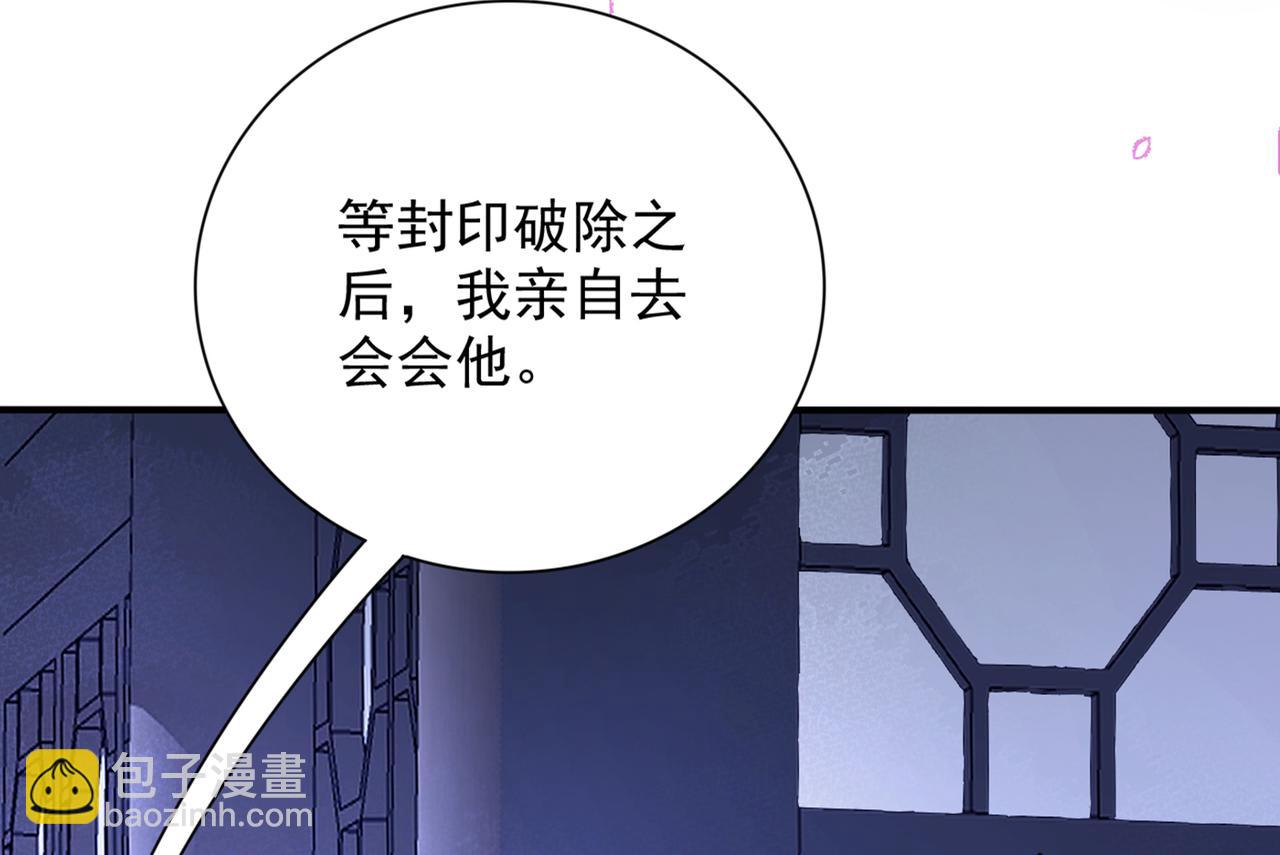 第87话 我要好好调教他一番！(1/3)-第89话