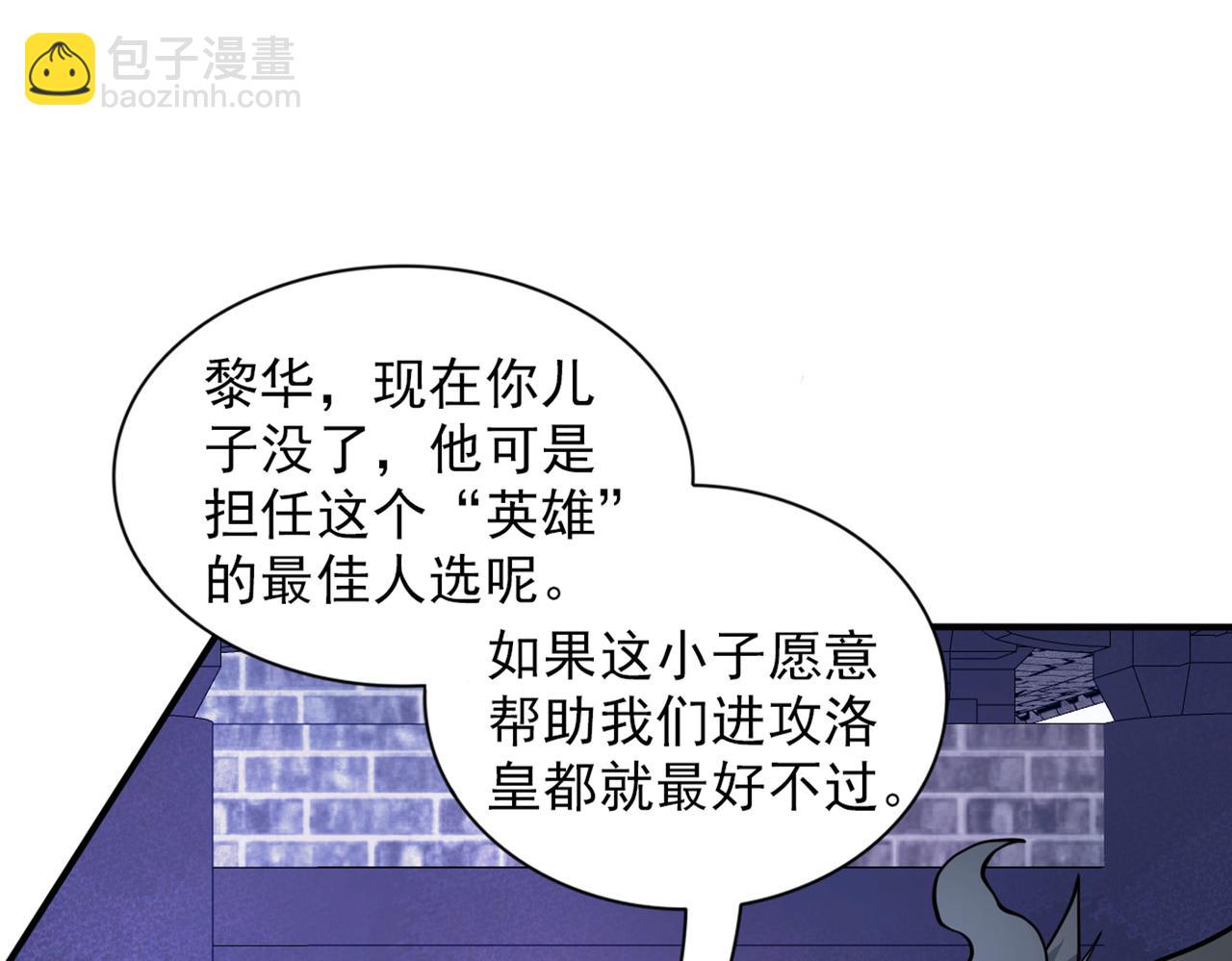 第87话 我要好好调教他一番！(1/3)-第89话